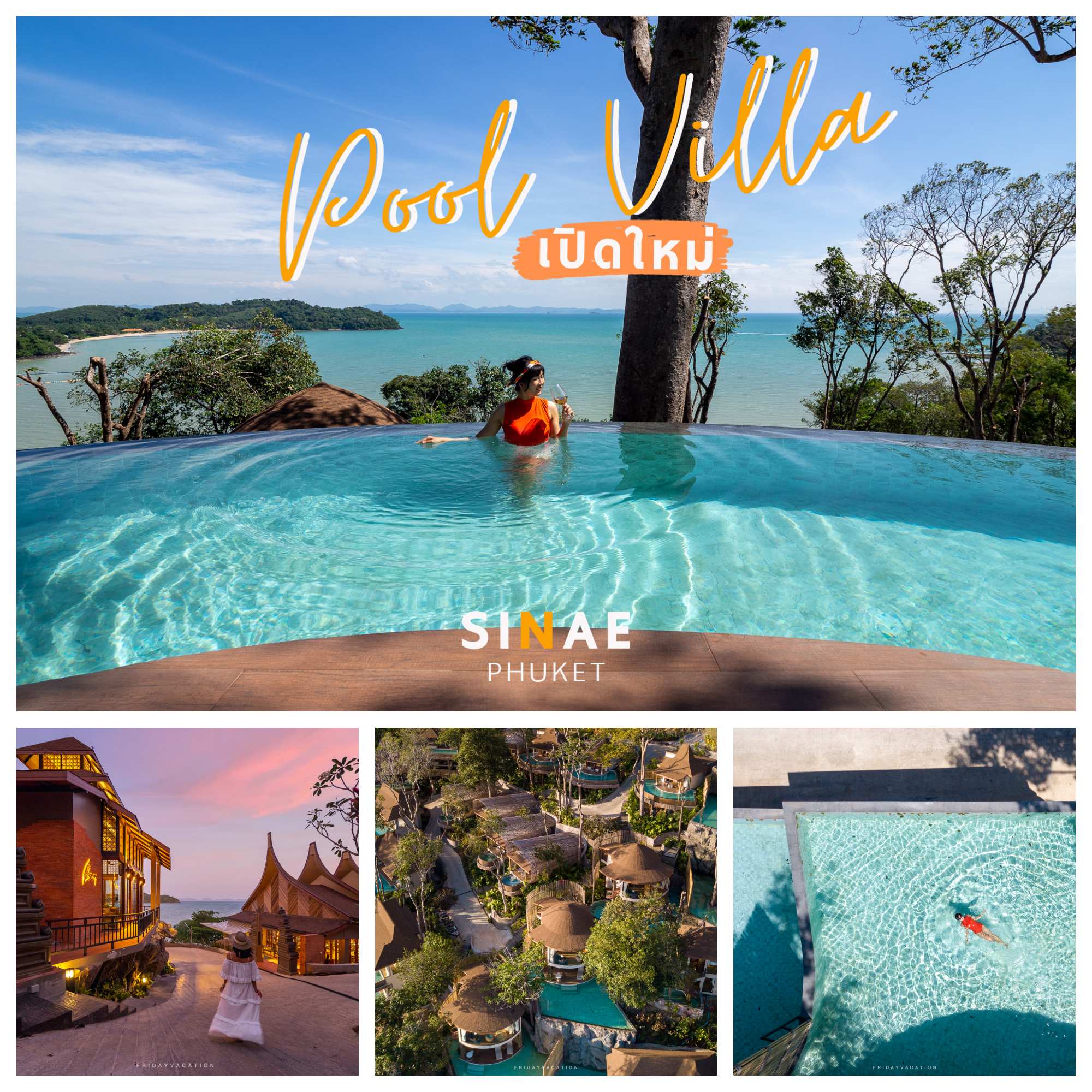 20 ที่พักภูเก็ต Pool Villa ริมทะเล วิวสวย บรรยากาศดี อัพเดท 2022