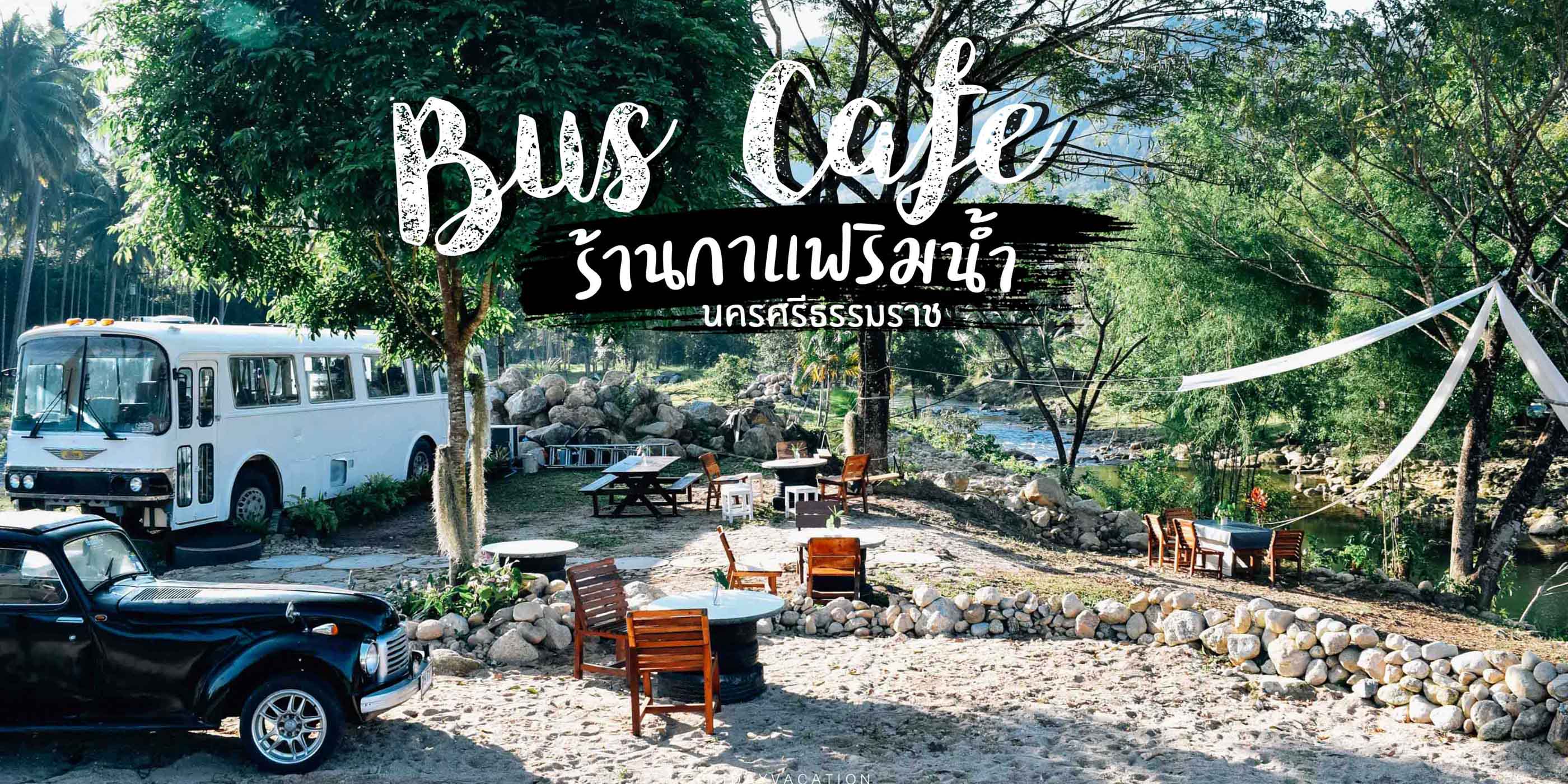 Bus cafe ช้างกลาง