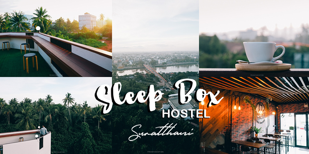 Sleep Box Hostel Suratthani ที่พักสุราษฎร์